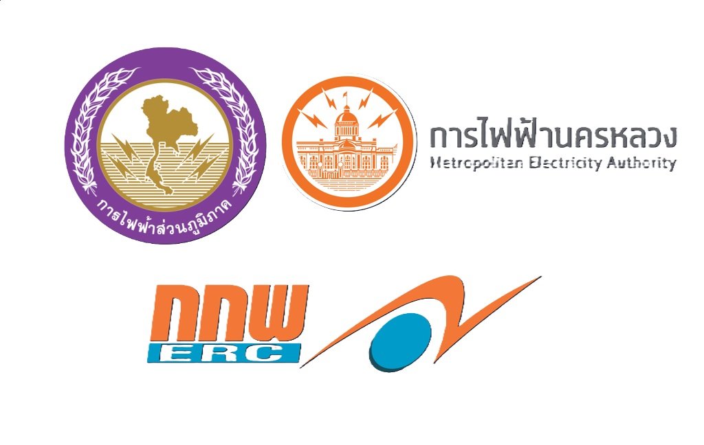 ยื่นขอขนานไฟหน่วยงานต่างๆ